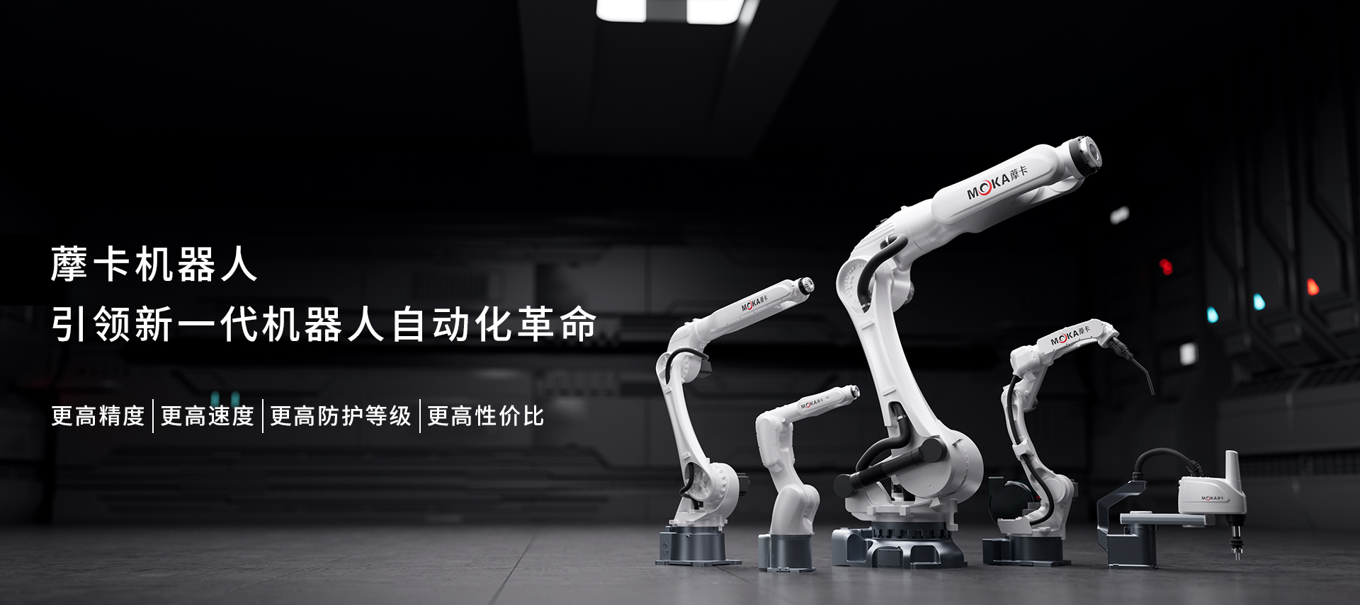 芜湖联石机器人科技有限公司